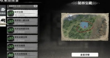 荒原曙光宝藏在哪2