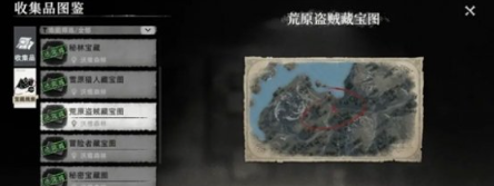 荒原曙光宝藏在哪4