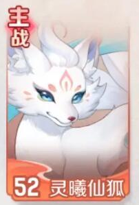 灵兽大冒险女性灵兽有哪些4