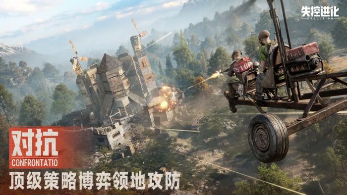 失控进化开船攻略1