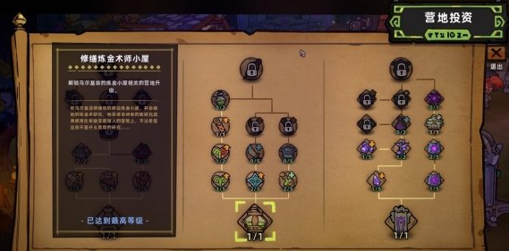 失落城堡2炼金坩埚怎么解锁2