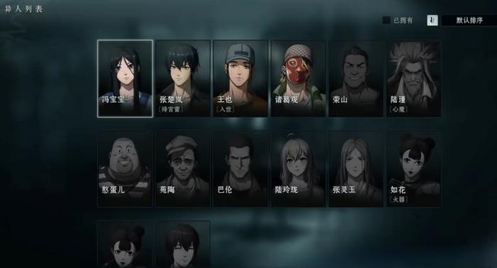 异人之下手游需要抽卡吗1