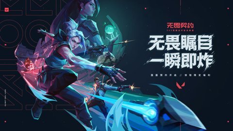 无畏契约源能行动源工重镇怎么样1