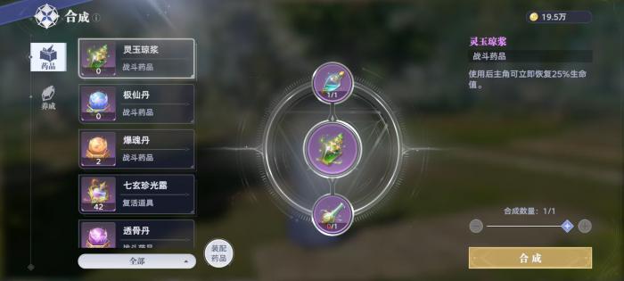 斗罗大陆猎魂世界合成怎么玩1