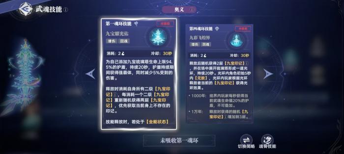 斗罗大陆猎魂世界辅助系武魂有哪些2