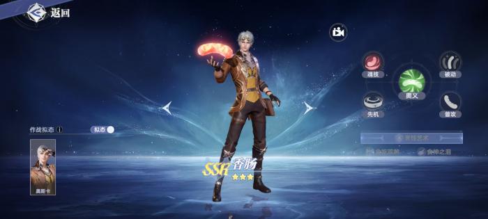 斗罗大陆猎魂世界辅助系武魂有哪些4