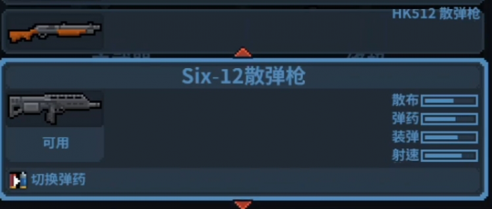 破门而入行动小队枪械推荐4