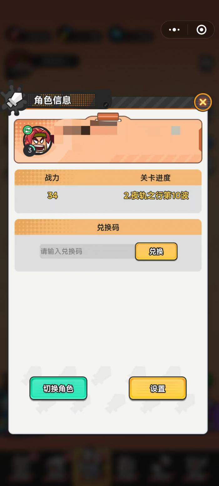 指尖幻影礼包码最新有哪些3