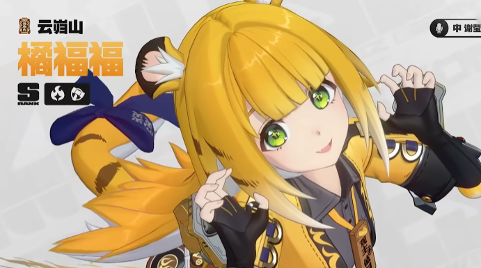 绝区零橘福福是几星1