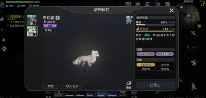 荒原曙光哪个宠物好1