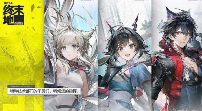 明日方舟终末地塔卫二是什么1