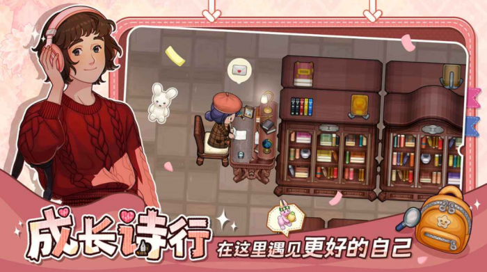 华园小城公测时间4