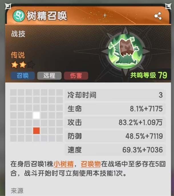 杖剑传说召唤流怎么玩2