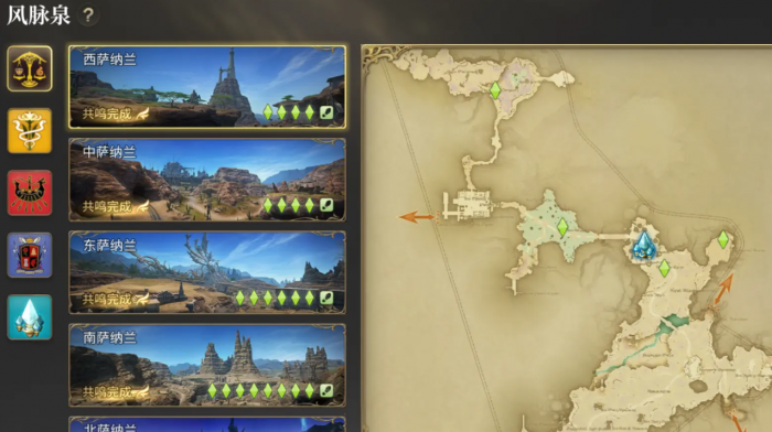 最终幻想14水晶世界跑图优化攻略4