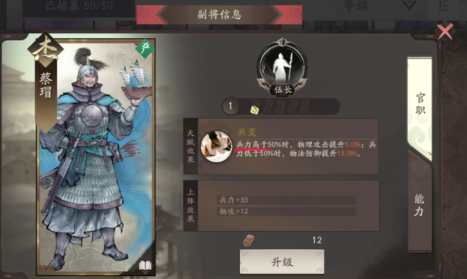 三国望神州副将搭配攻略3