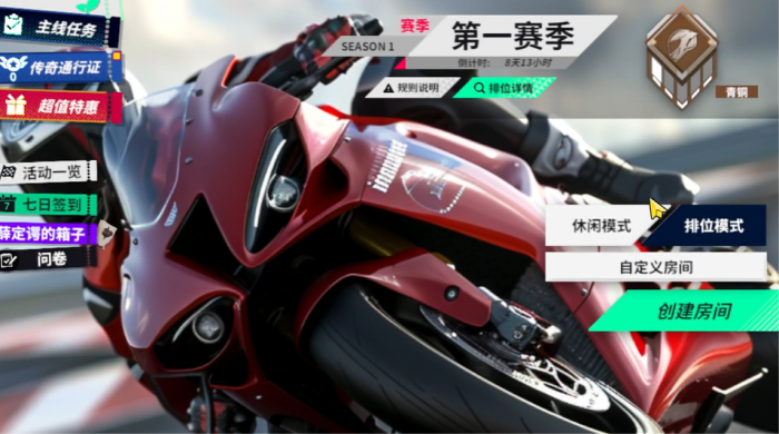 黎明飞驰排位模式介绍2