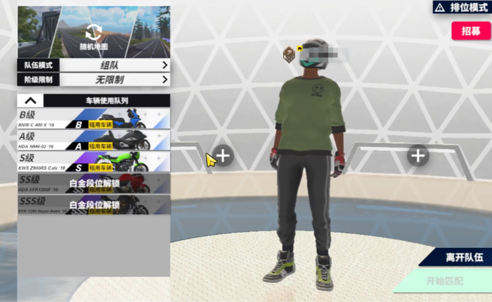 黎明飞驰排位模式介绍3