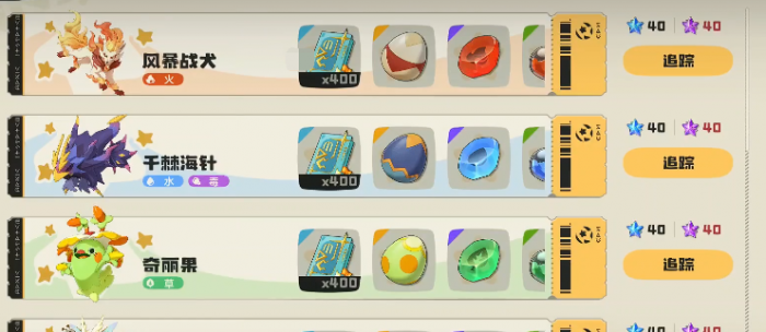 洛克王国世界独角兽怎么进化4