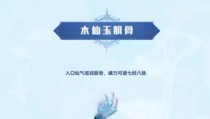 斗罗大陆猎魂世界天斗城仙草有哪些5