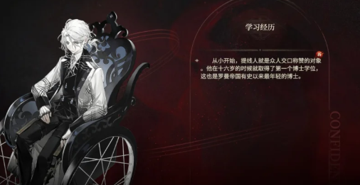 代号砰砰提线人是谁3