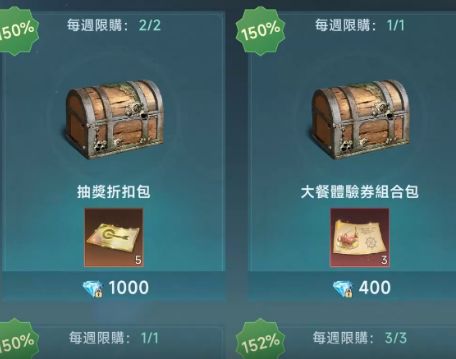 大航海时代传说行动值提升方法3