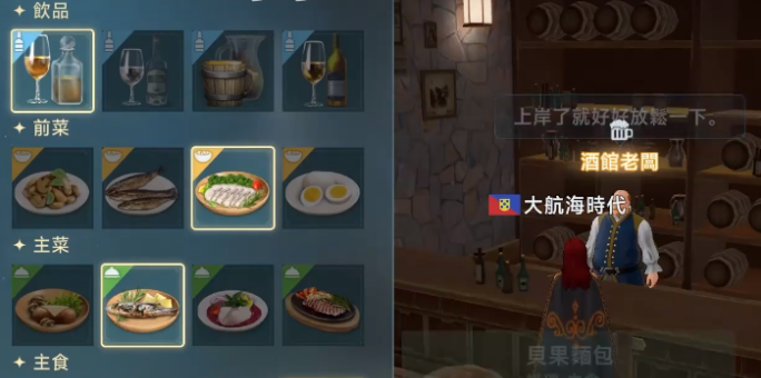 大航海时代传说行动值提升方法4