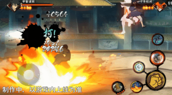 火影忍者手游宇智波斑少年介绍5