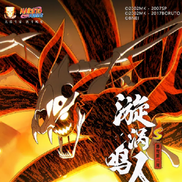 火影忍者手游漩涡鸣人暴怒第六尾介绍5