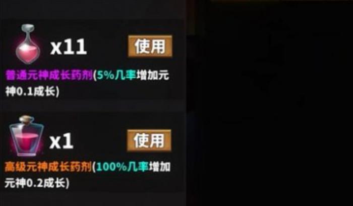 中国式网游元神怎么培养4