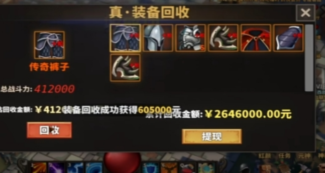 中国式网游装备怎么得2