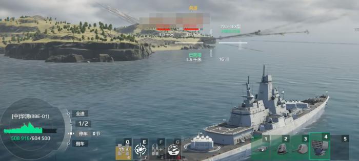 现代战舰华清怎么获得3