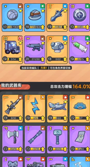 指尖幻影平民最强阵容有哪些配置2