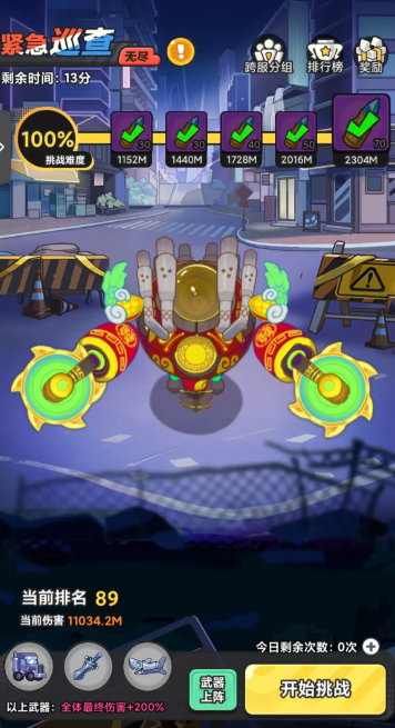 指尖幻影平民最强阵容有哪些配置4