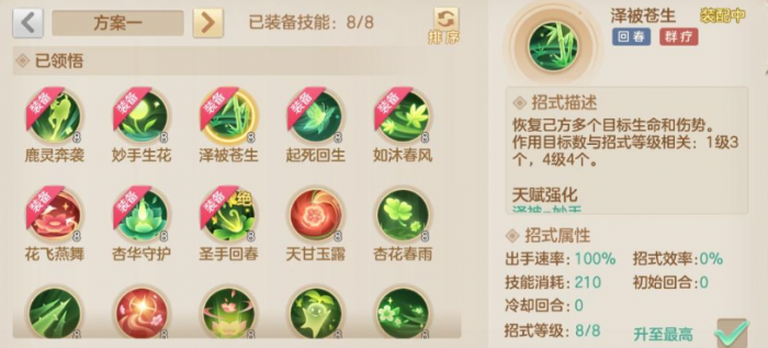 梦想世界长风问剑录职业有哪些3