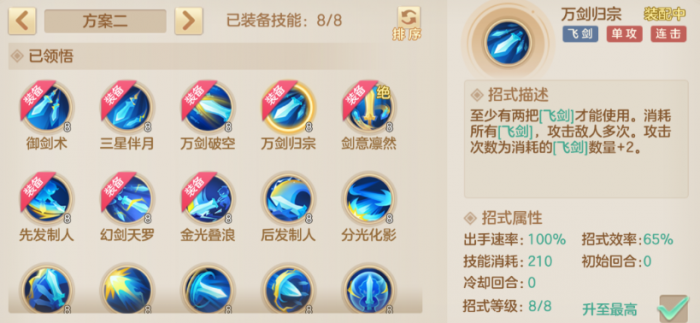 梦想世界长风问剑录职业有哪些6