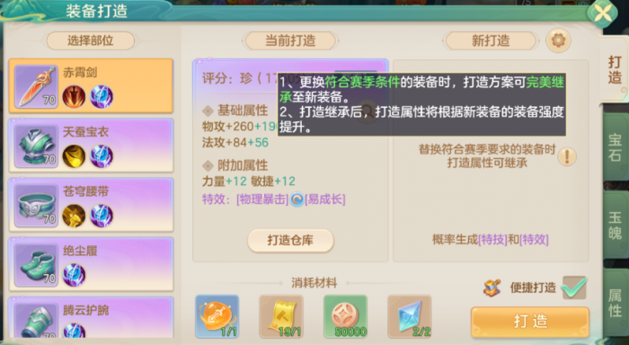 梦想世界长风问剑录新手攻略3