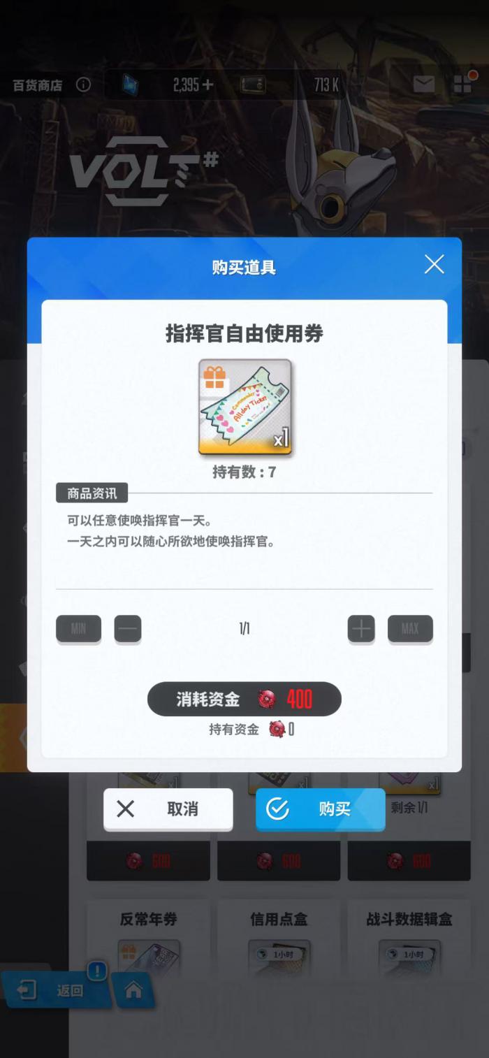 胜利女神新的希望废铁商店换什么好5