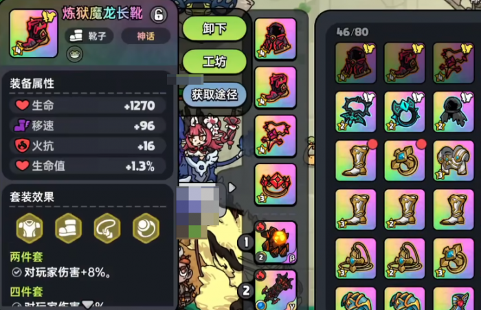 英勇之地最强套装推荐4