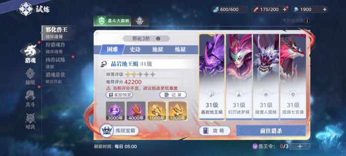 斗罗大陆猎魂世界日常怎么玩2