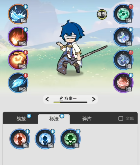 杖剑传说法师转职路线介绍1