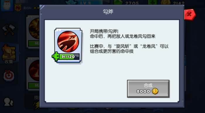 野蛮人大作战攻略4