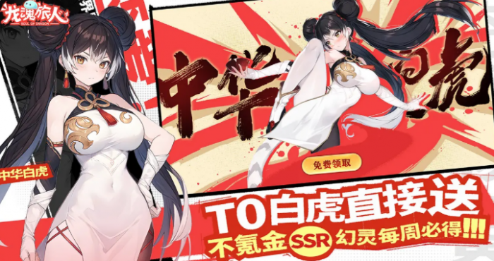 龙魂旅人节奏榜介绍1