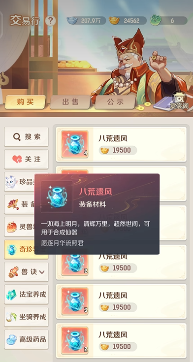 灵兽大冒险攻略大全6