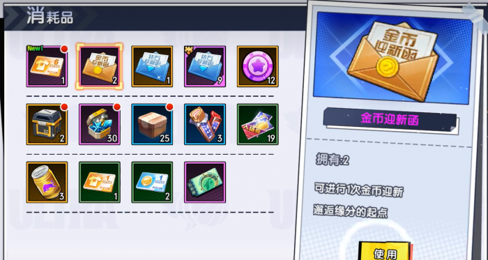 萌学园战纪攻略6