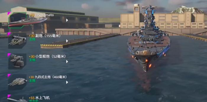 现代战舰大和号怎么样2
