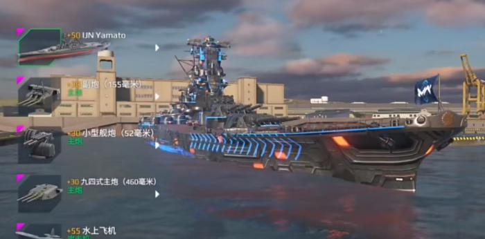 现代战舰大和号怎么样3