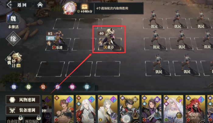 三国志幻想大陆2枭之歌131