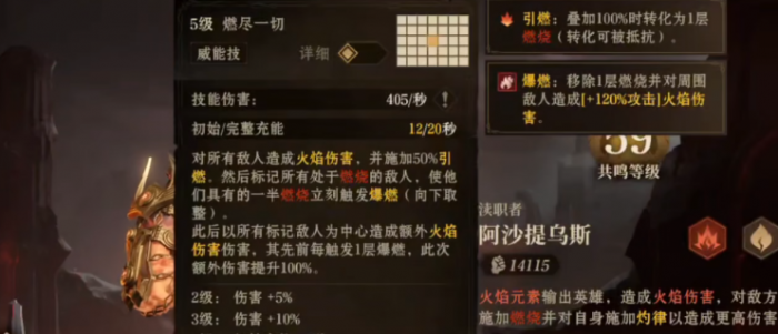 龙息神寂燃烧队玩法介绍3