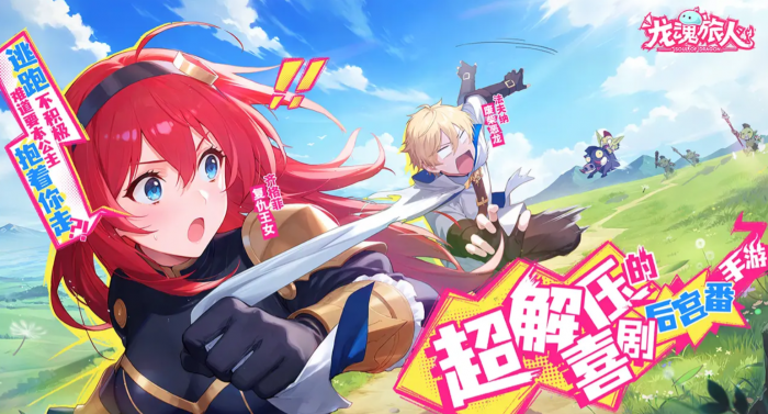 龙魂旅人女角色有哪些1