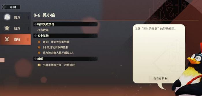 三国志幻想大陆2枭之歌83